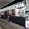 ダイナsoul 六甲道店