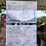 きときと食堂 - 外メニュー