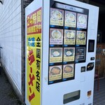 Honda Shouten - お店の前の自動販売機