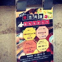 賛否両論 - 