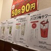 もつしげ 横浜西口一番街店