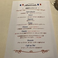 ブラッスリー アミカル - 