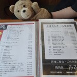 焼肉舎ふるや - 