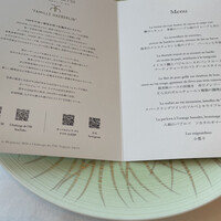 オーベルジュ・ド・リル ナゴヤ - 