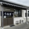 山重養魚場