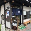 そば処 庄司屋 本店