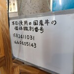 焼肉舎ふるや - 