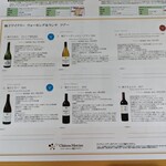 シャトー・メルシャン - 