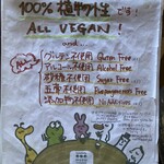 Marugoto Vegan Dining Asakusa - メニュー