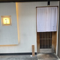 焼鳥 おみ乃 - 