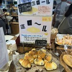 BAKERY＆CAFE ブンブン - 