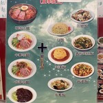 中華料理 源隆 - 