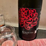 Banshuujizake Hino - 日本酒(なだぎく)