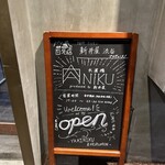 ANIKU produced by 新井屋 - 