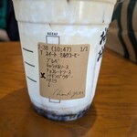 スターバックスコーヒー - 