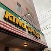 キングタコス 金武本店