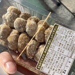 Kinako Dango Tamausagi - 