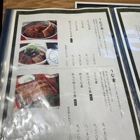 炭焼 うな富士 有楽町店 - 