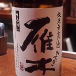 Kurayamizaka Miyashita - Feb, 2014 雁木　純米無濾過生原酒