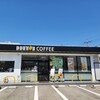 ドトールコーヒーショップ EneJet村山団地店