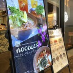 餃子といえば芭莉龍 - フォーも食べてみたいけど、宇都宮では餃子を優先してしまう…