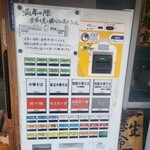 ほっこり中華そば もつけ - 