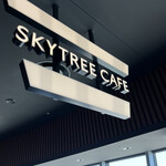 SKYTREE CAFE - 