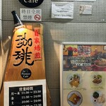 Le Premier Cafe - 