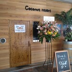 restaurant bar Coconut resort - 