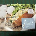 ふわこっぺ Bear's - チラシ表