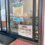 あじまん - 2024年5月(土)