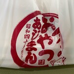 あじまん - 外装