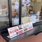 あじまん - 2024年5月(土)