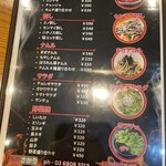 焼肉さかり - 