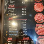 焼肉さかり - 