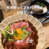 大衆酒場フレンチマン 神戸三ノ宮店/神戸さんちか店