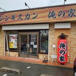 Jingisukan Ore No Ie - お店