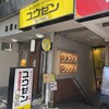 ユウゼン 総本店
