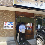 Musashino Udon Fujiwara - 