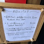 Pizzeria Primo Kyukaruizawa Ginzadori Ten - 