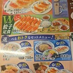 日高屋 市川北口店 - 