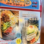 麺場 龍吟 守谷店 - 