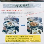 十和田食堂 - 