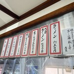 一光軒 - メニュー