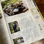 タコ庵 - 雑誌