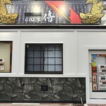 danji-gyouza - 名古屋城をイメージした金の鯱の看板