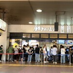 餃子といえば芭莉龍 - 16時くらいの行列。ランチを回ったので、少し少ない感じ。