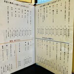 利久庵 - 20240502メニュー（そば・うどん）