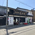 町家喫茶 九兵衛庵 - 