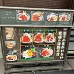 海鮮丼専門五鉃 沼津本店 - 